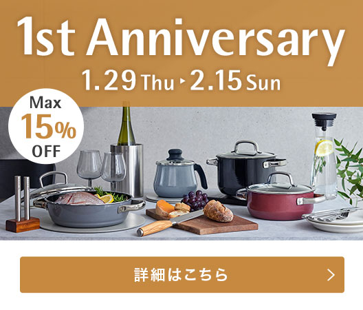1st Anniversary 15% OFF 1.29 Thu - 2.15 Sun 詳細はこちら